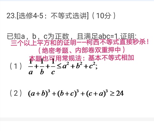 19年高考数学难 真心教育一如既往押中 英语写作完美押中高考作文内容 真心教育